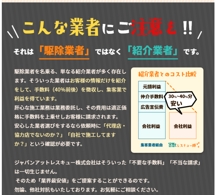 代理店・協力店なしの完全自社施工